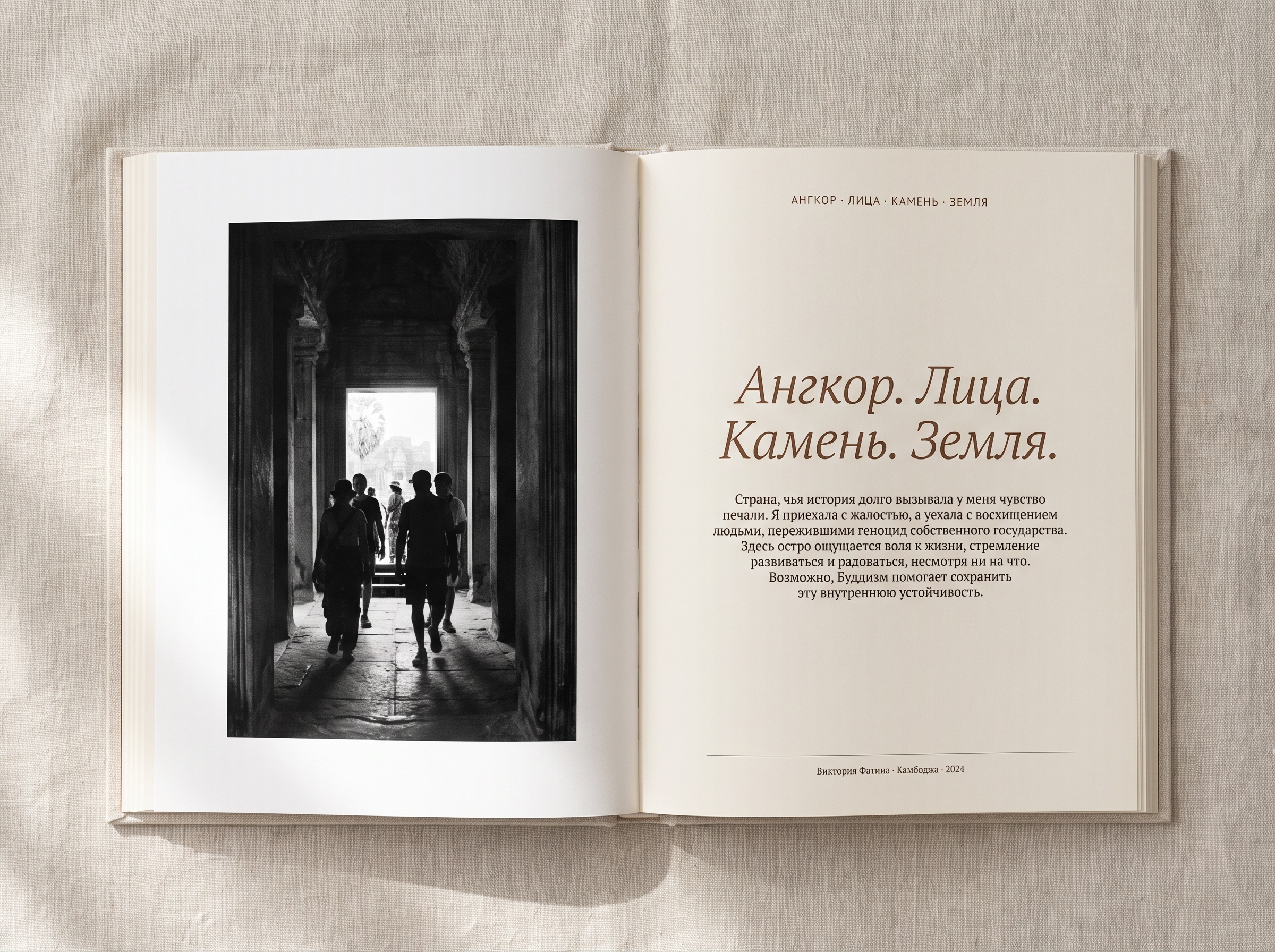 opening spread of the photobook